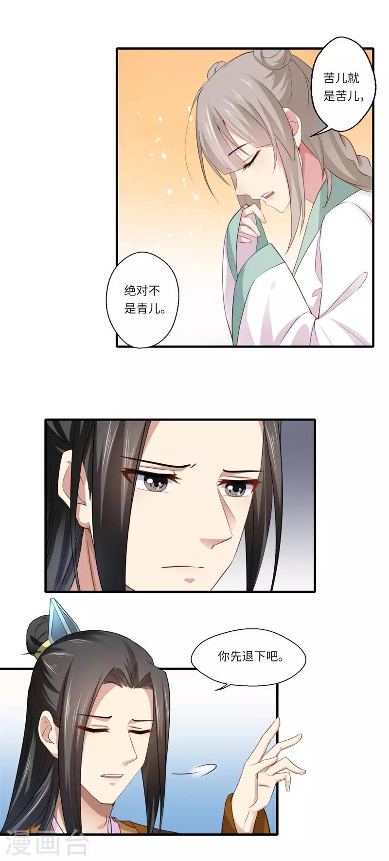 第115话 可儿师姐之死-第116话