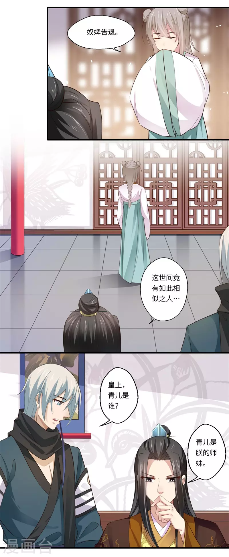 第115话 可儿师姐之死-第116话
