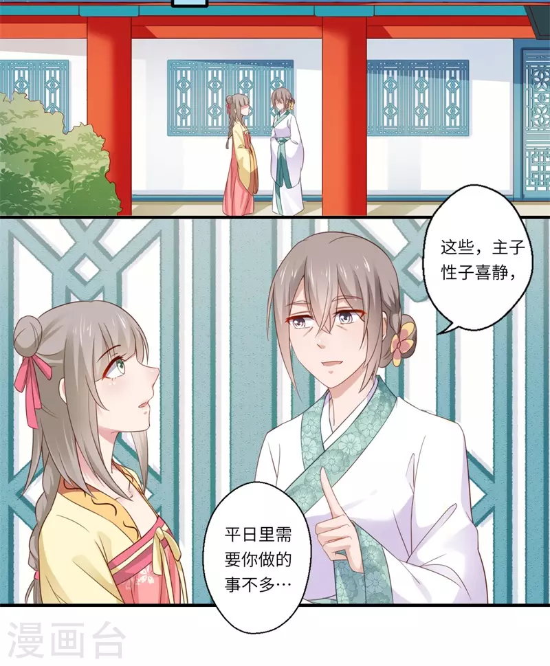 第117话 可儿公主-第118话