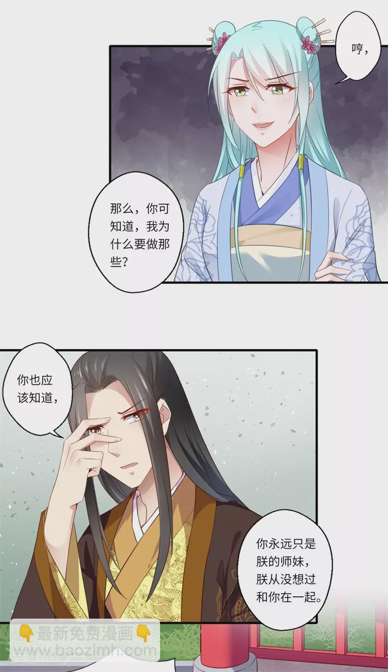第117话 可儿公主-第118话