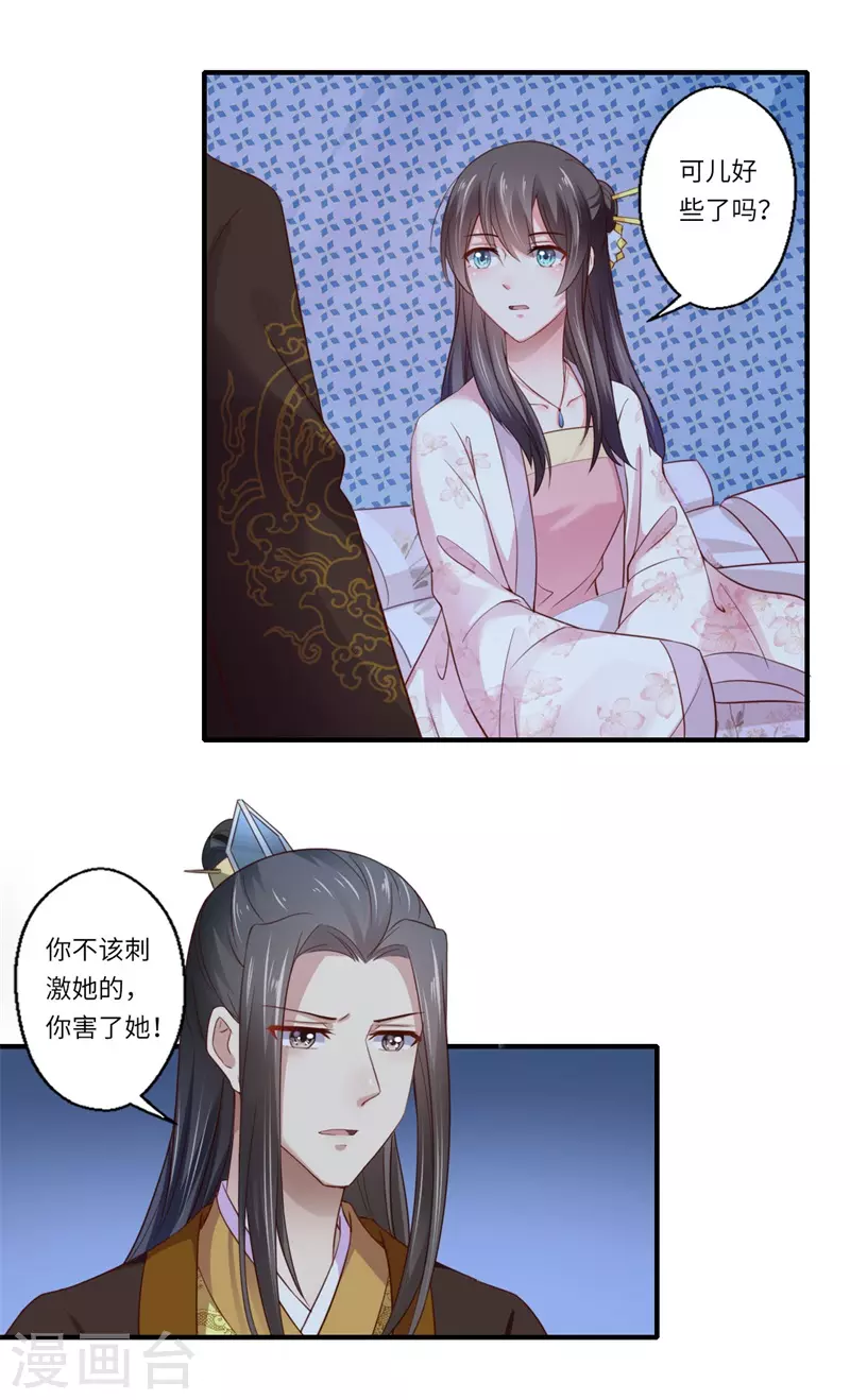 第119话 我想她死-第120话