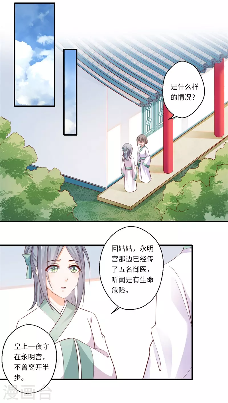 第119话 我想她死-第120话