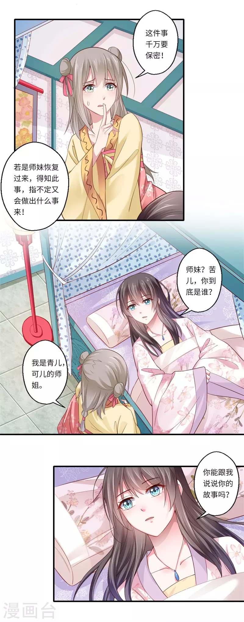 第119话 我想她死-第120话