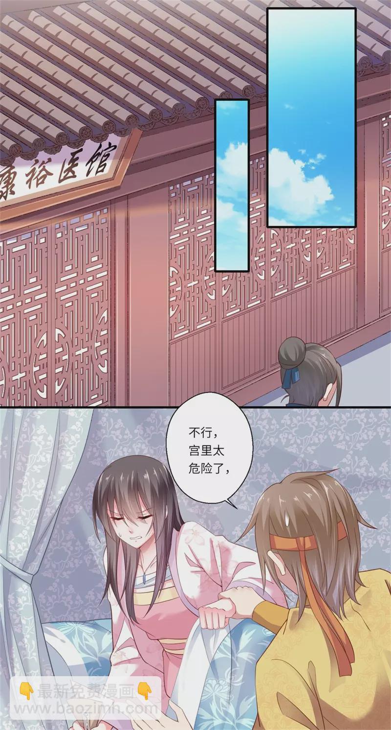 第123话 曾经的青儿-第124话