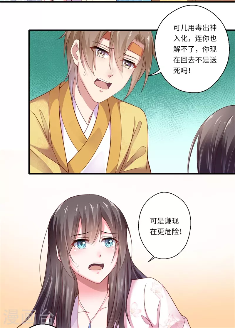 第123话 曾经的青儿-第124话