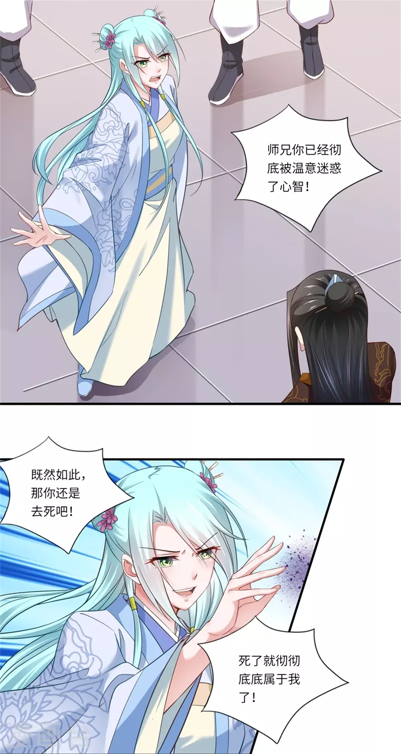 第123话 曾经的青儿-第124话