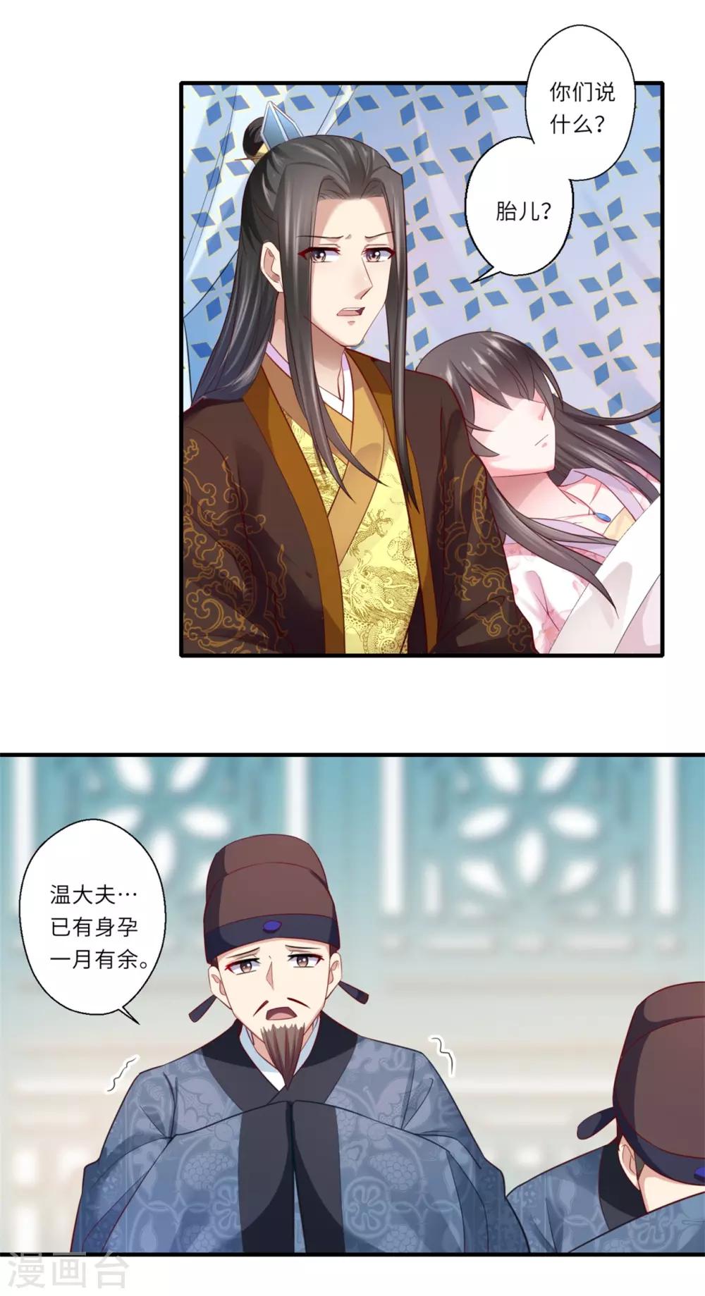第125话 从此各自安好-第126话