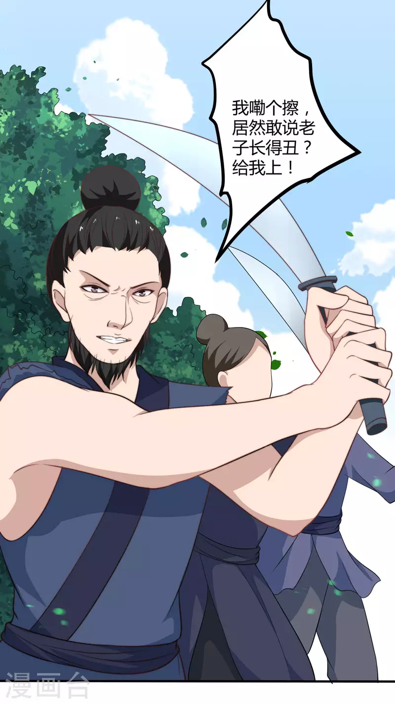第13话 要走我们一起走-第14话