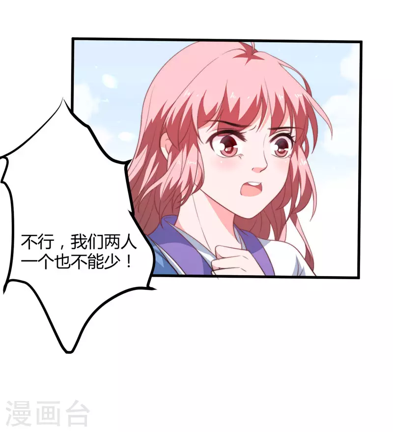 第13话 要走我们一起走-第14话