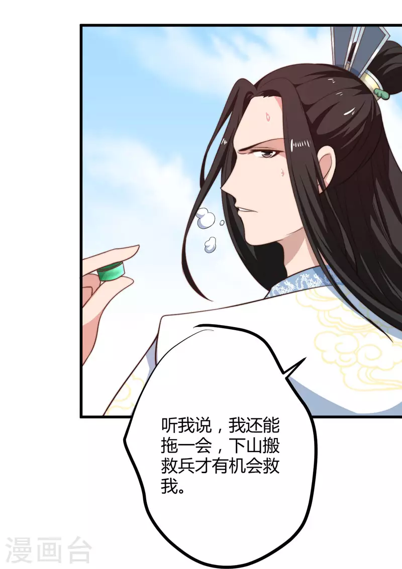 第13话 要走我们一起走-第14话