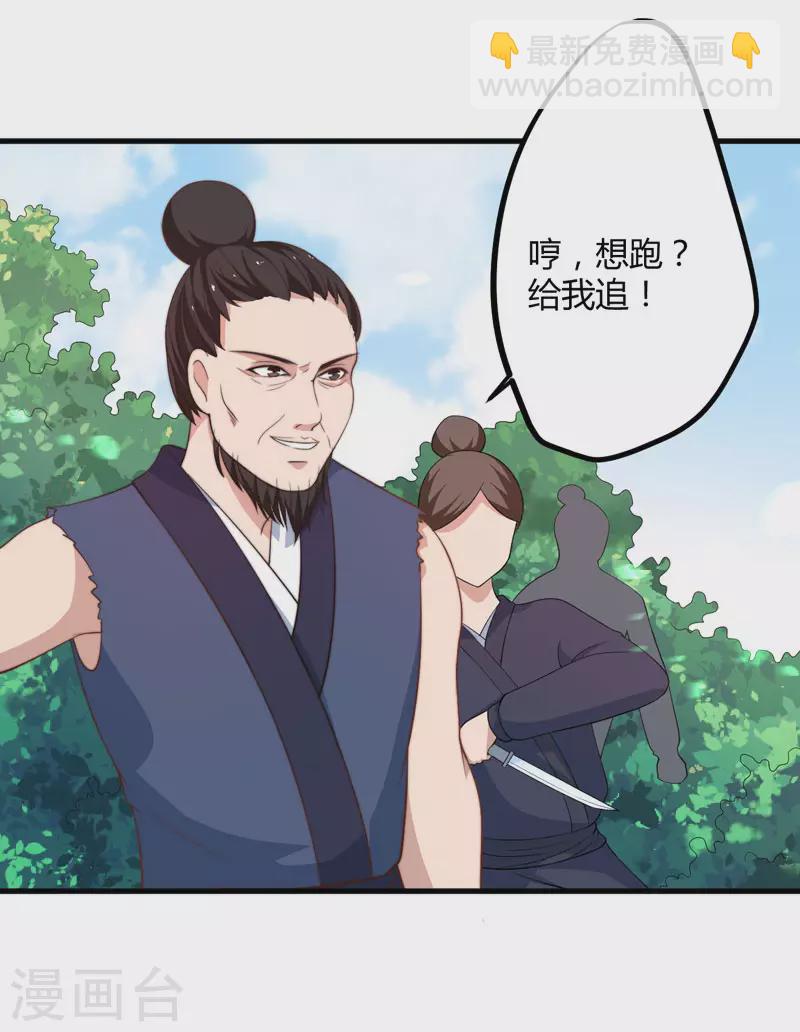 第13话 要走我们一起走-第14话
