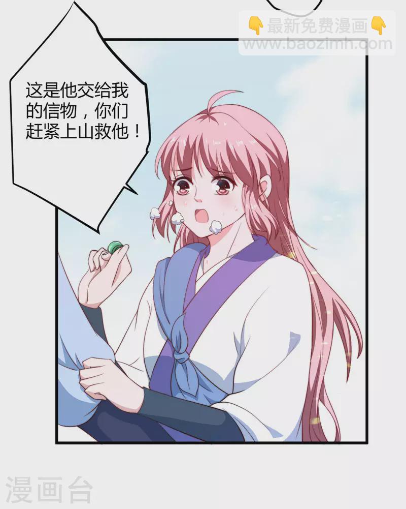 第13话 要走我们一起走-第14话