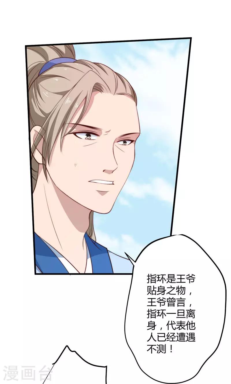 第13话 要走我们一起走-第14话