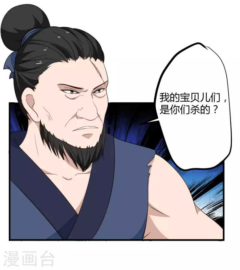 第13话 要走我们一起走-第14话