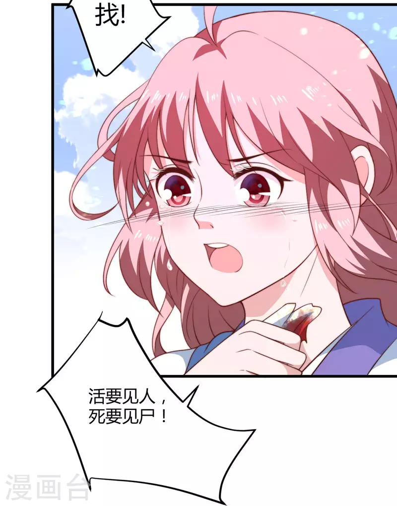 第13话 要走我们一起走-第14话