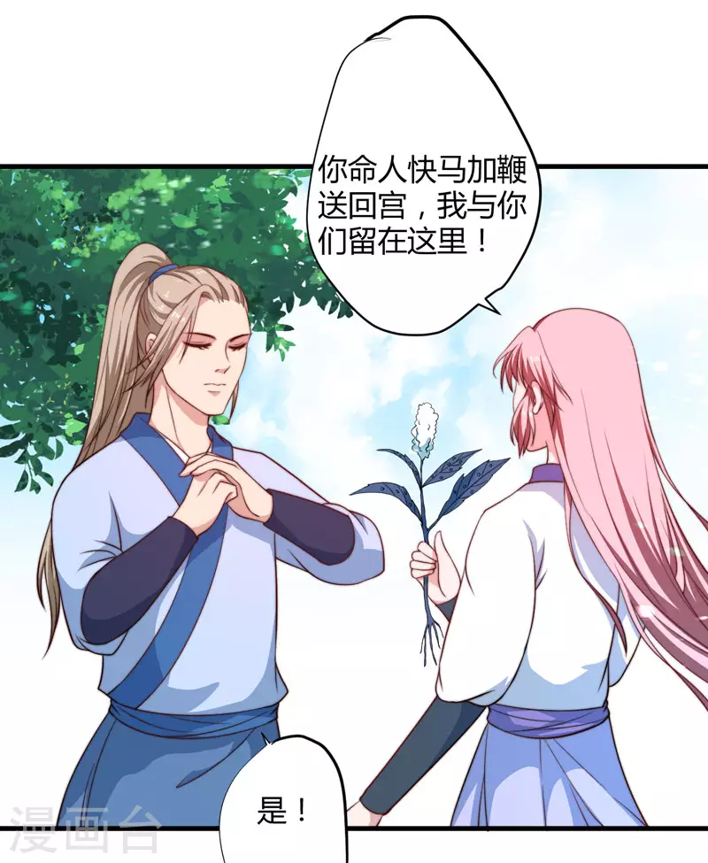第13话 要走我们一起走-第14话