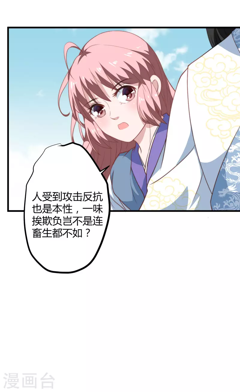 第13话 要走我们一起走-第14话