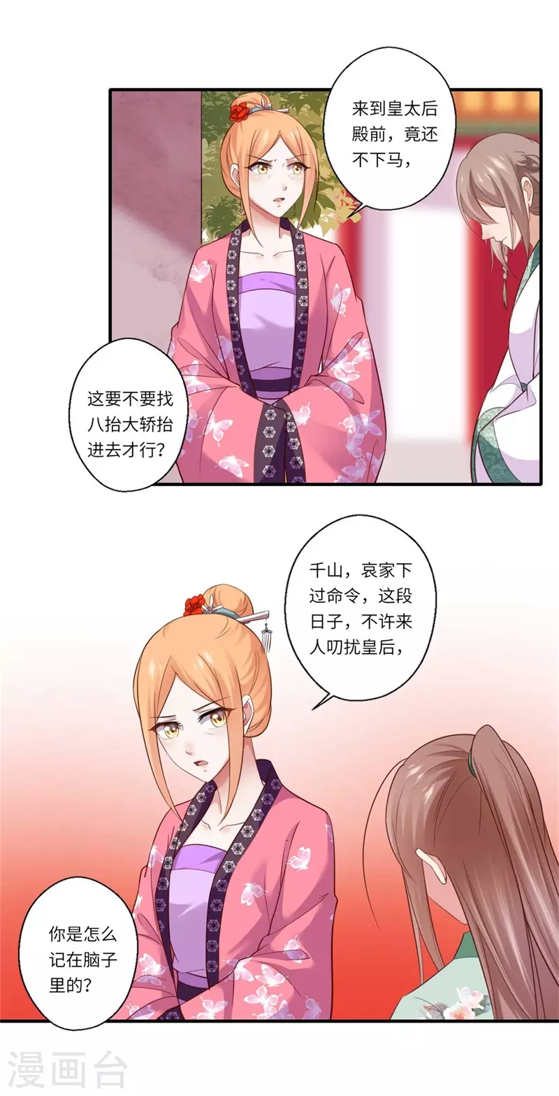 第131话 故人相见泪纵横-第132话