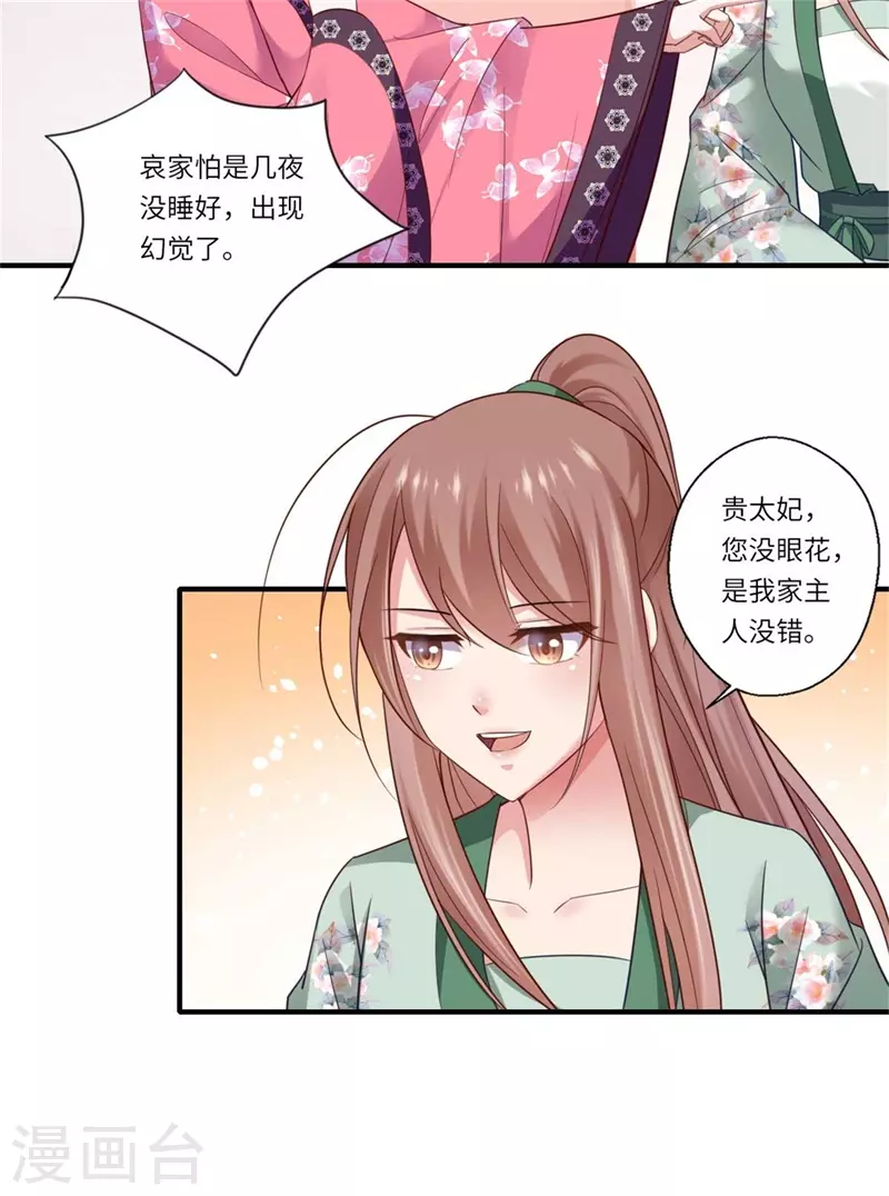 第131话 故人相见泪纵横-第132话