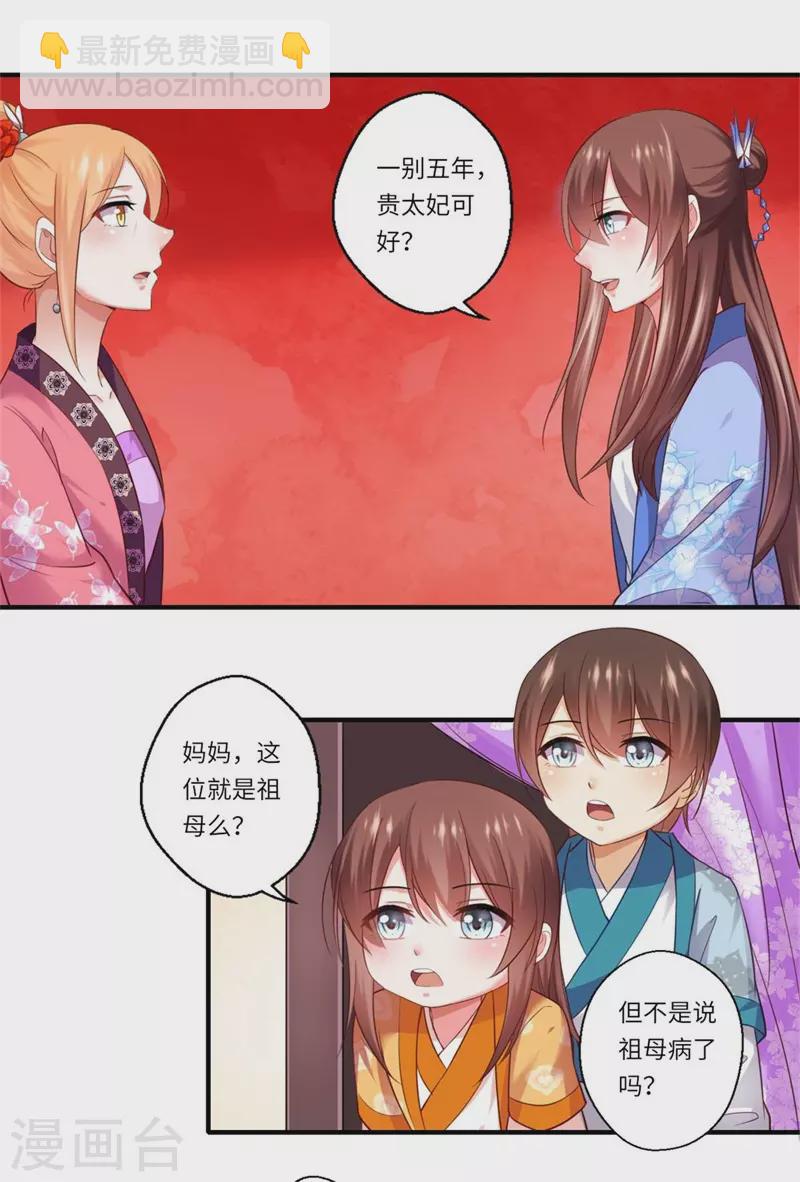 第131话 故人相见泪纵横-第132话