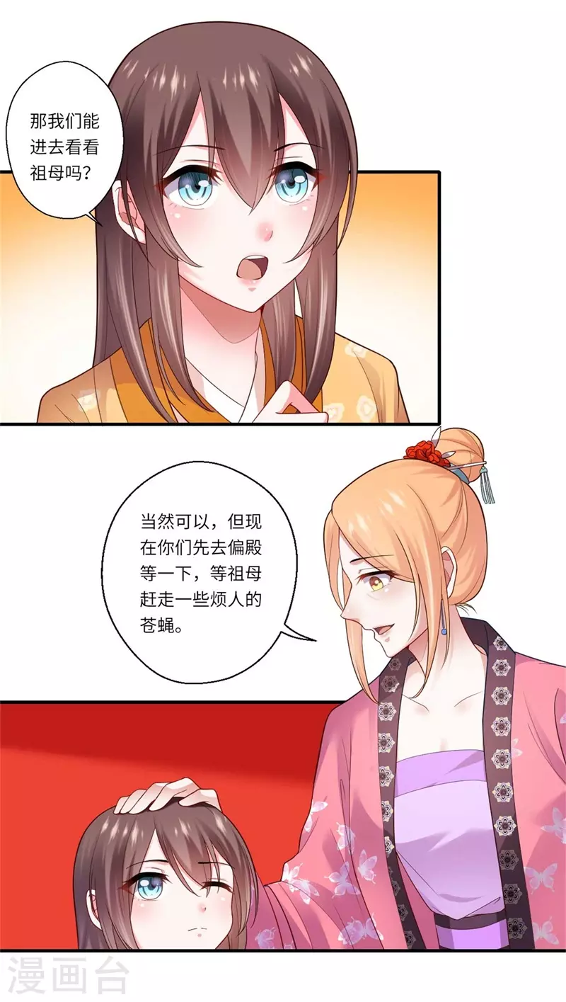 第131话 故人相见泪纵横-第132话