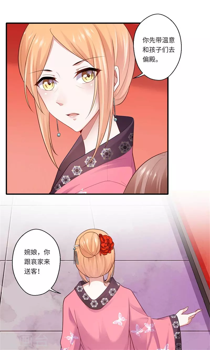 第131话 故人相见泪纵横-第132话