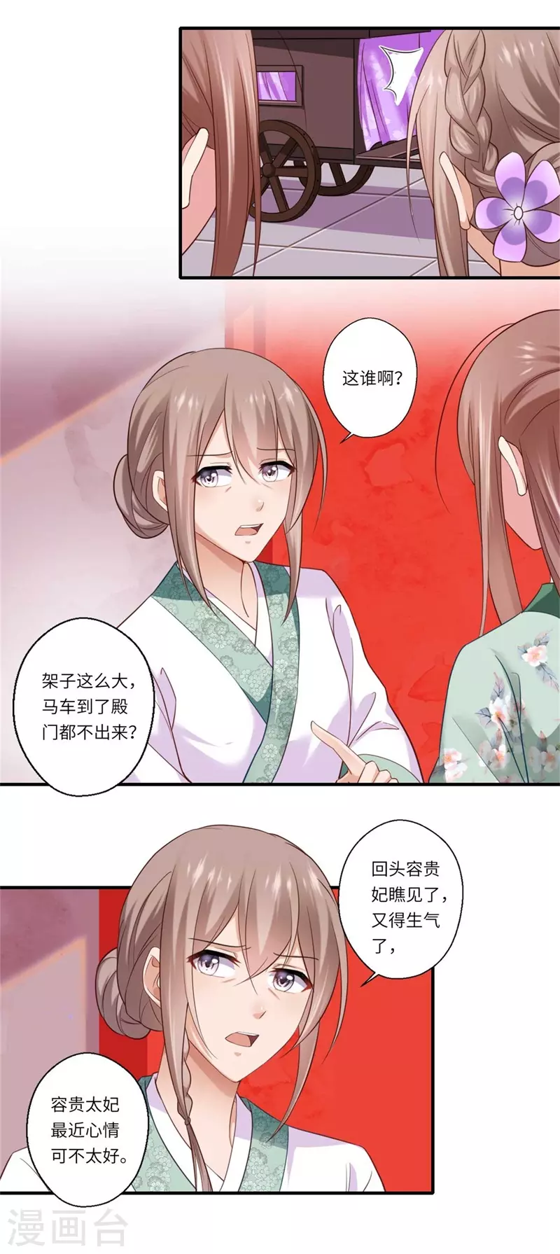 第131话 故人相见泪纵横-第132话