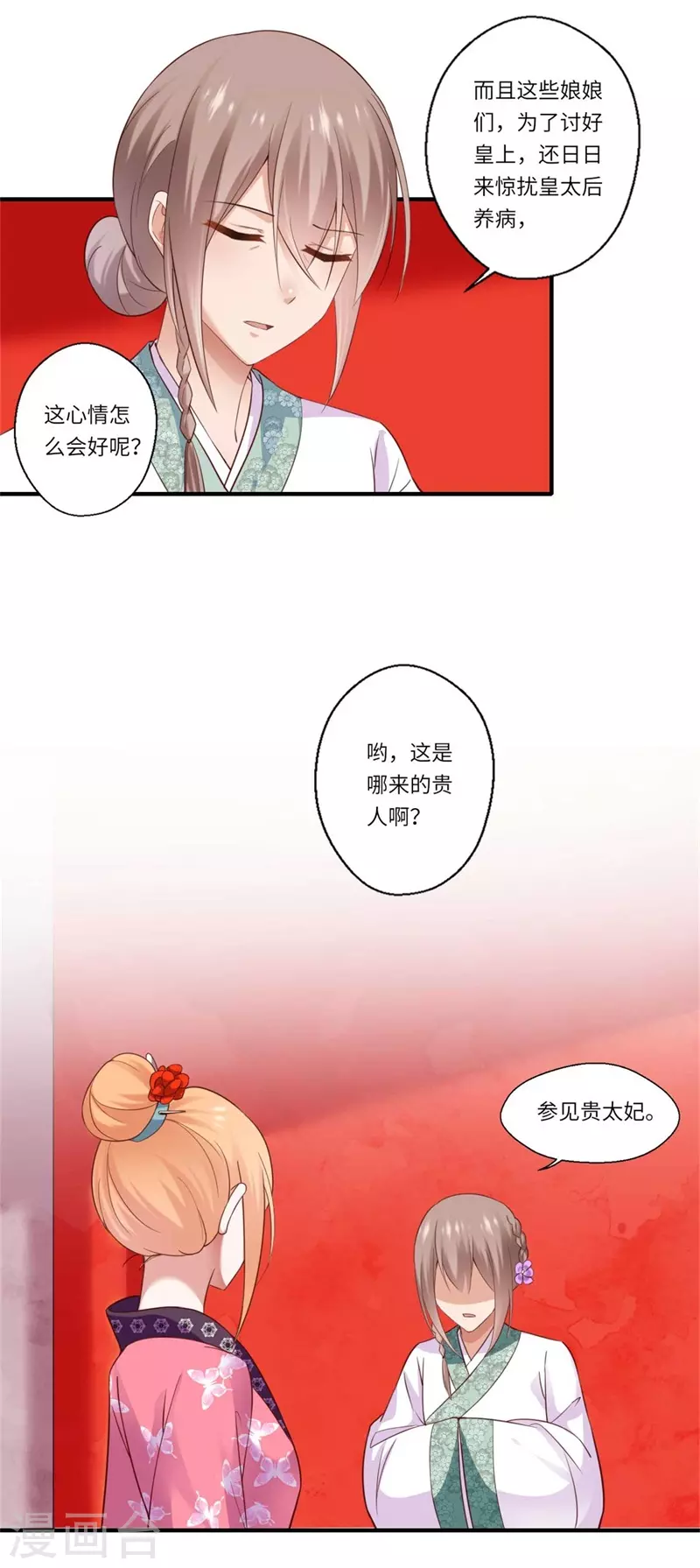 第131话 故人相见泪纵横-第132话
