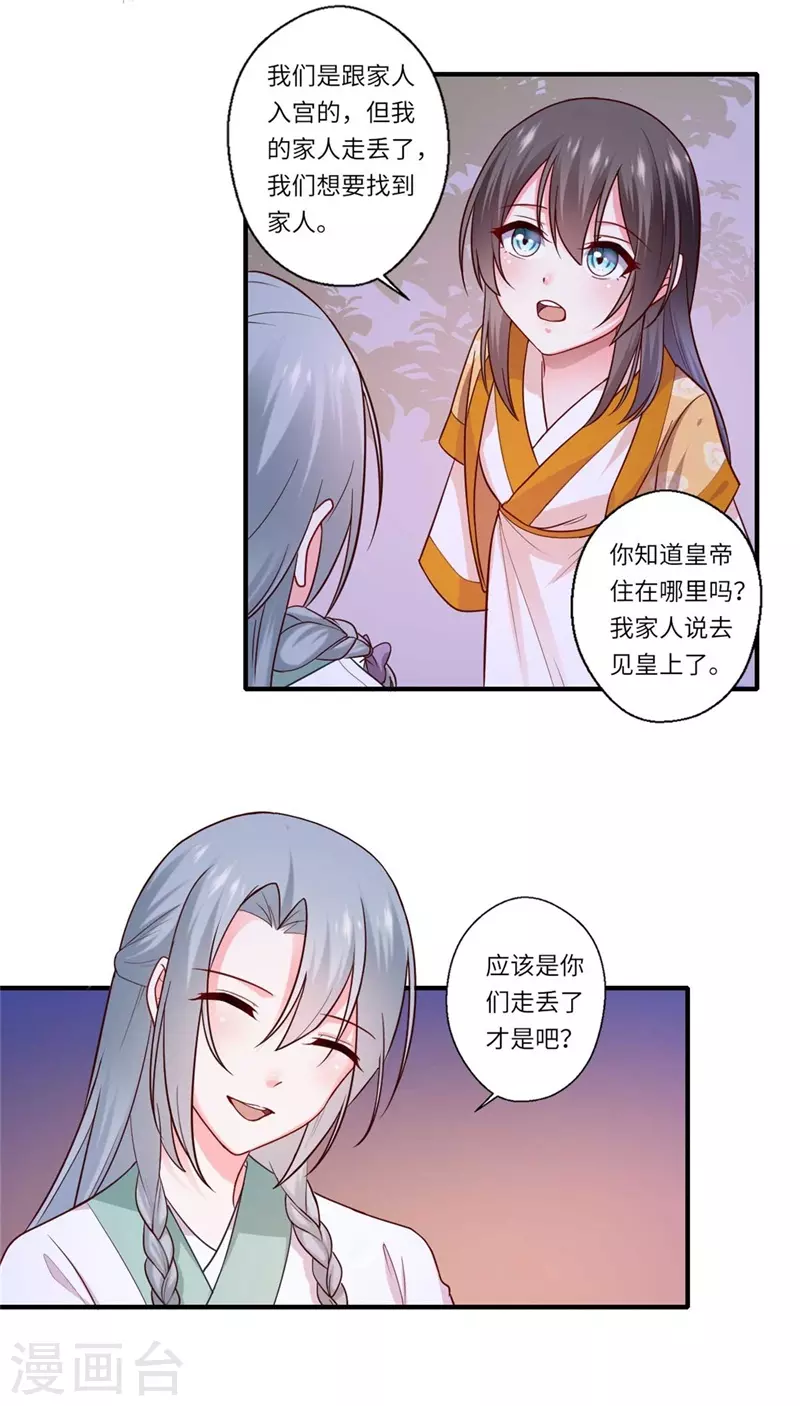 第133话 找到爹爹-第134话