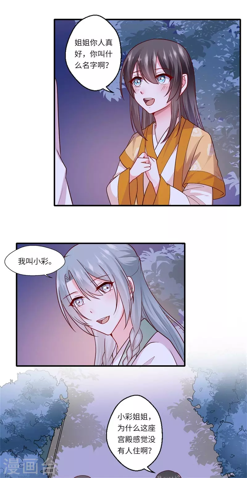 第133话 找到爹爹-第134话