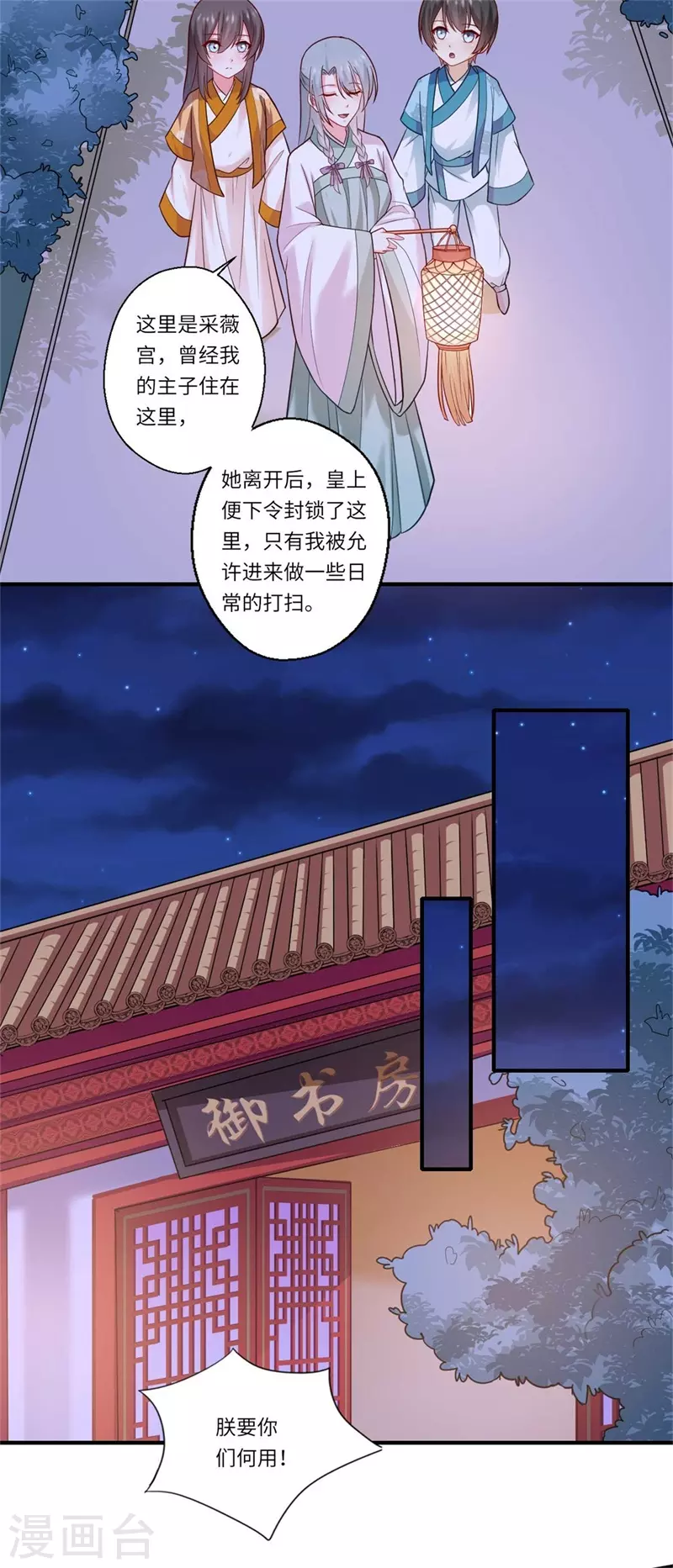 第133话 找到爹爹-第134话