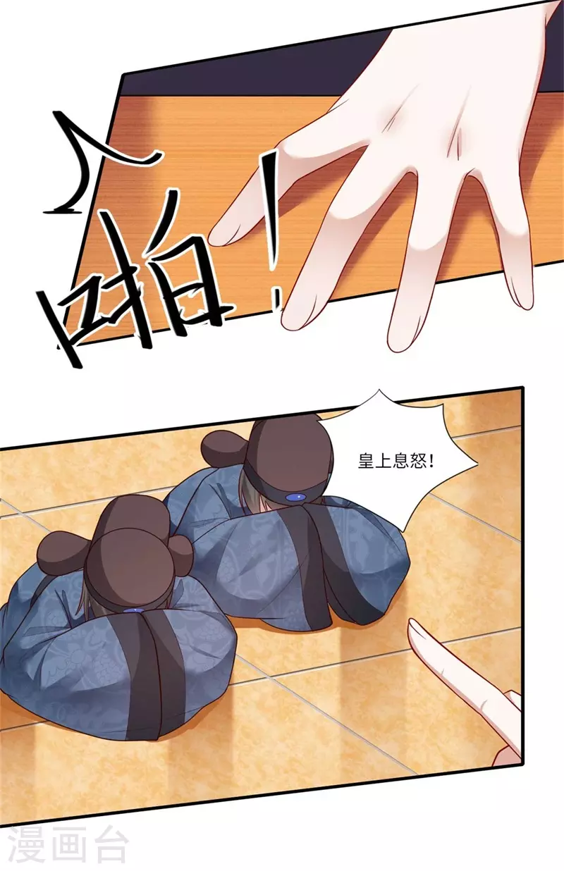 第133话 找到爹爹-第134话