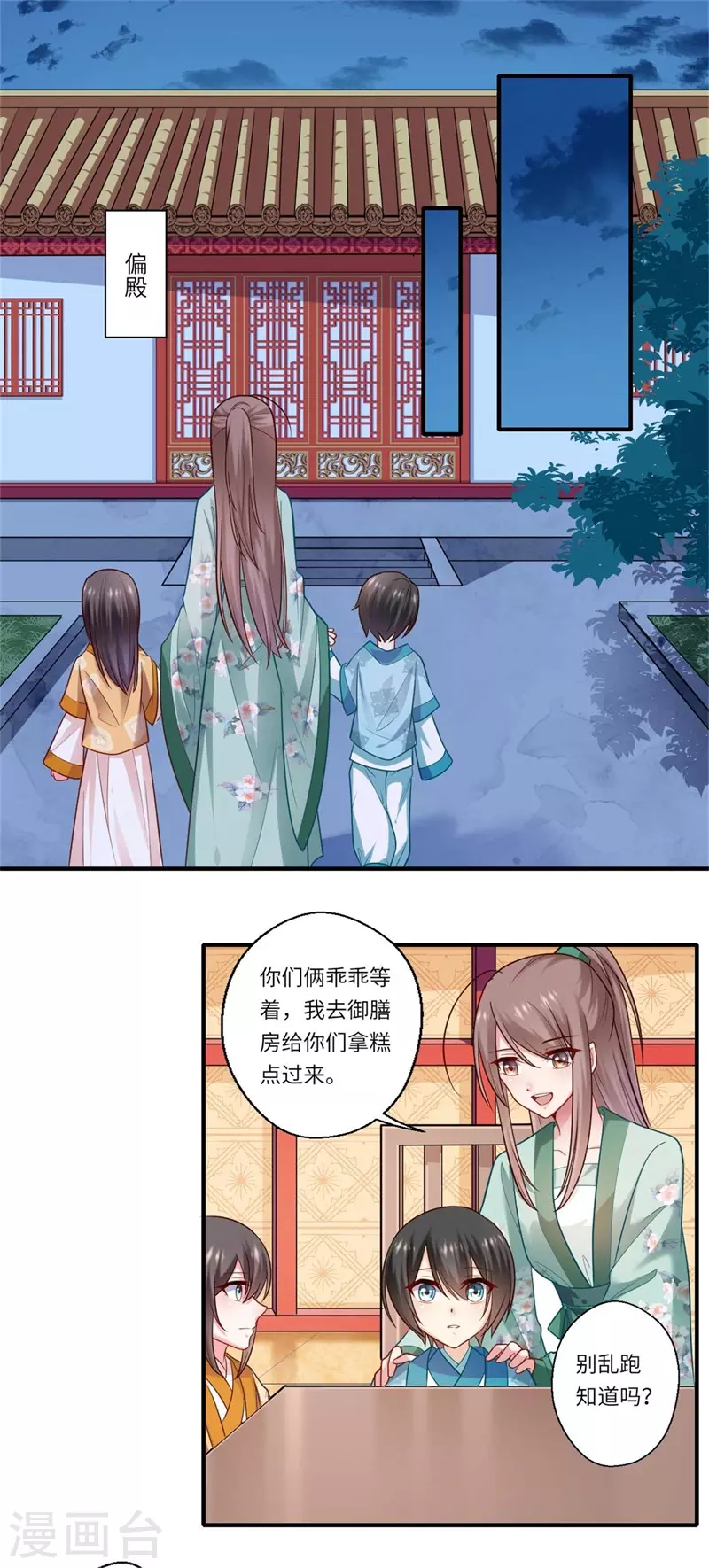 第133话 找到爹爹-第134话