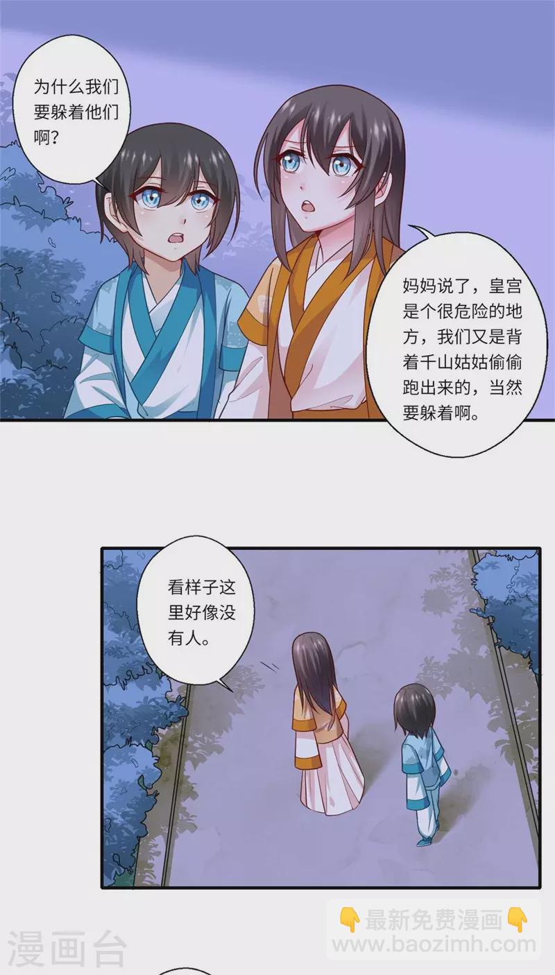 第133话 找到爹爹-第134话