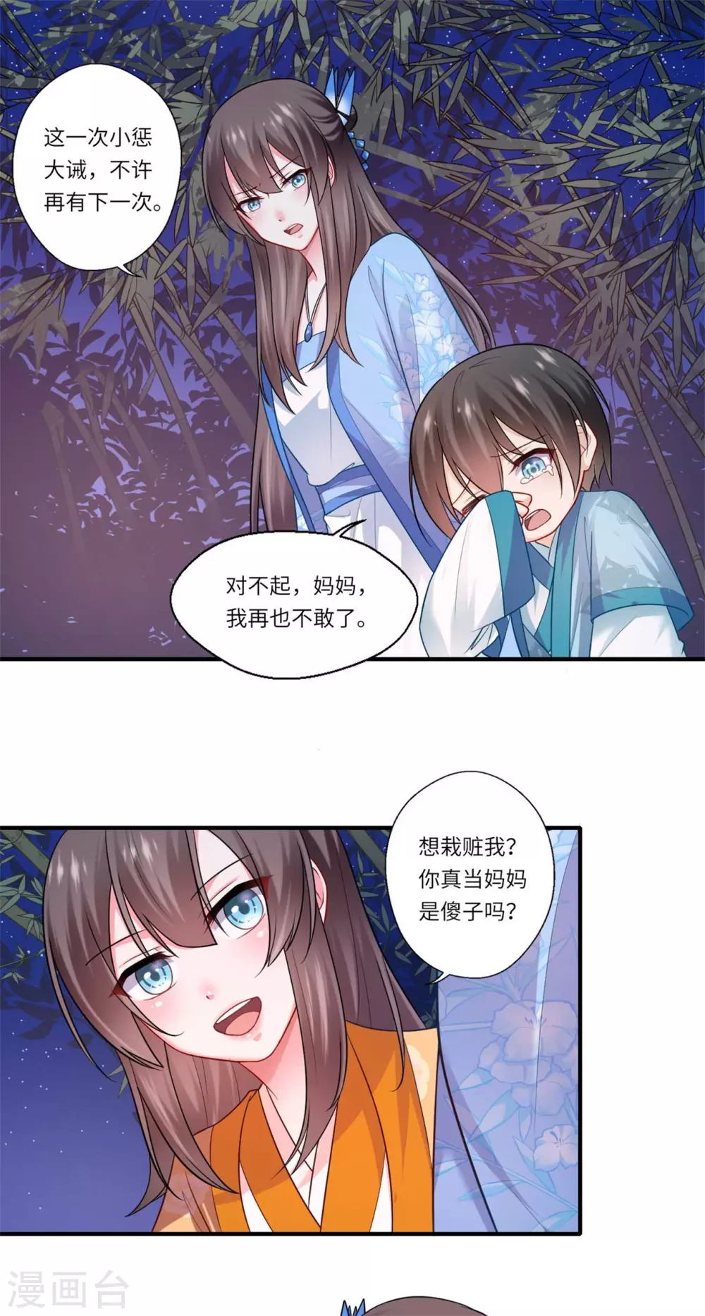 第135话 思念的归处-第136话
