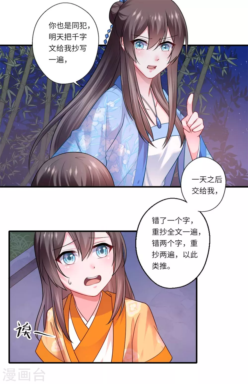 第135话 思念的归处-第136话