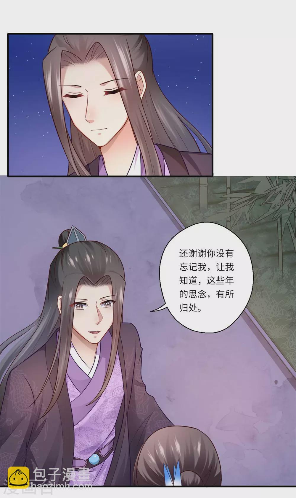 第135话 思念的归处-第136话