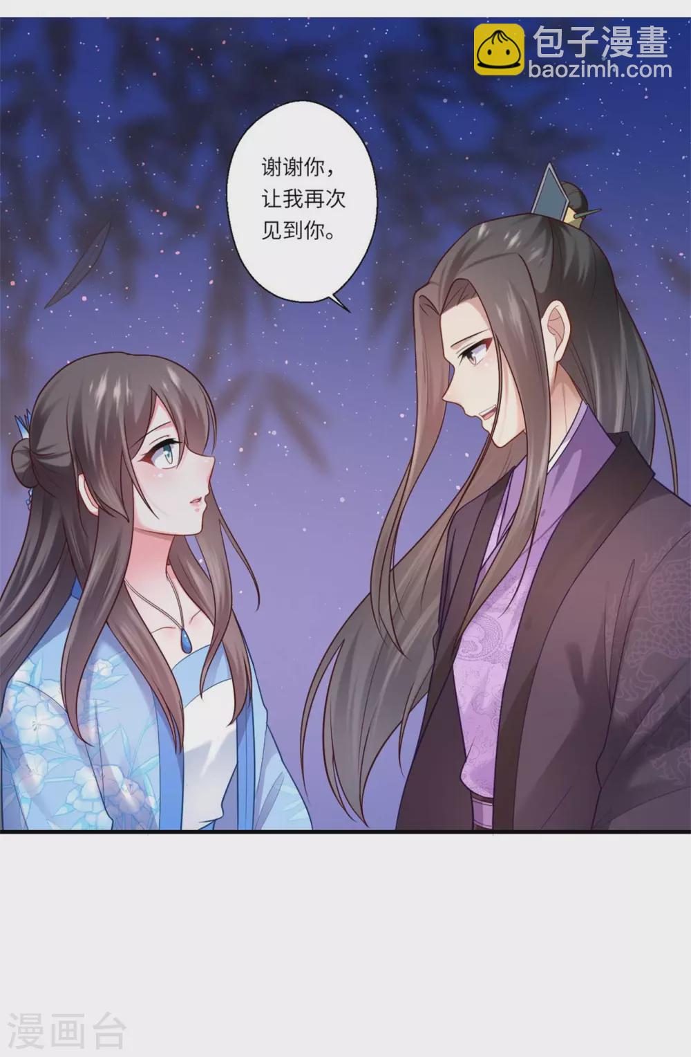 第135话 思念的归处-第136话