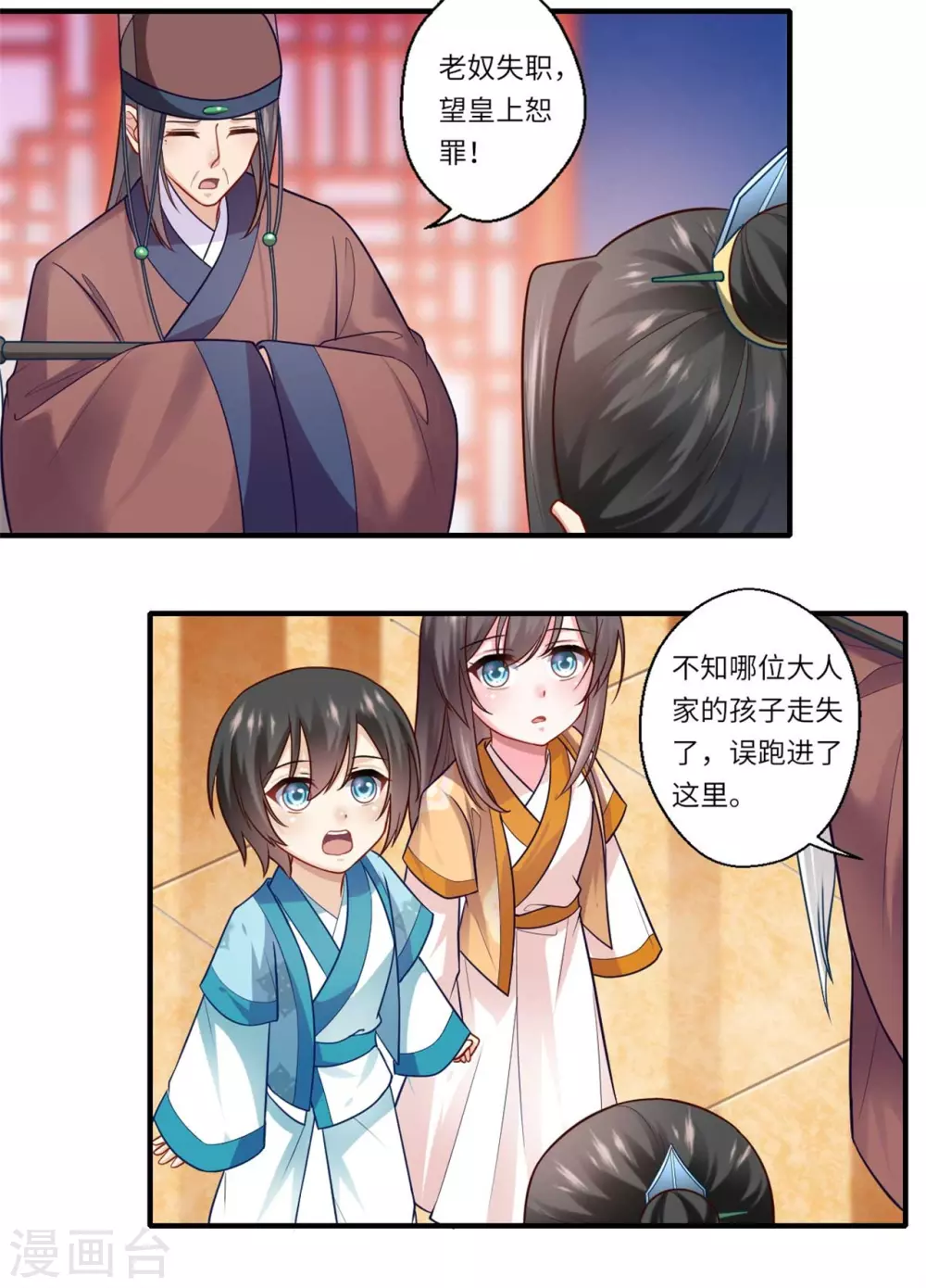 第135话 思念的归处-第136话