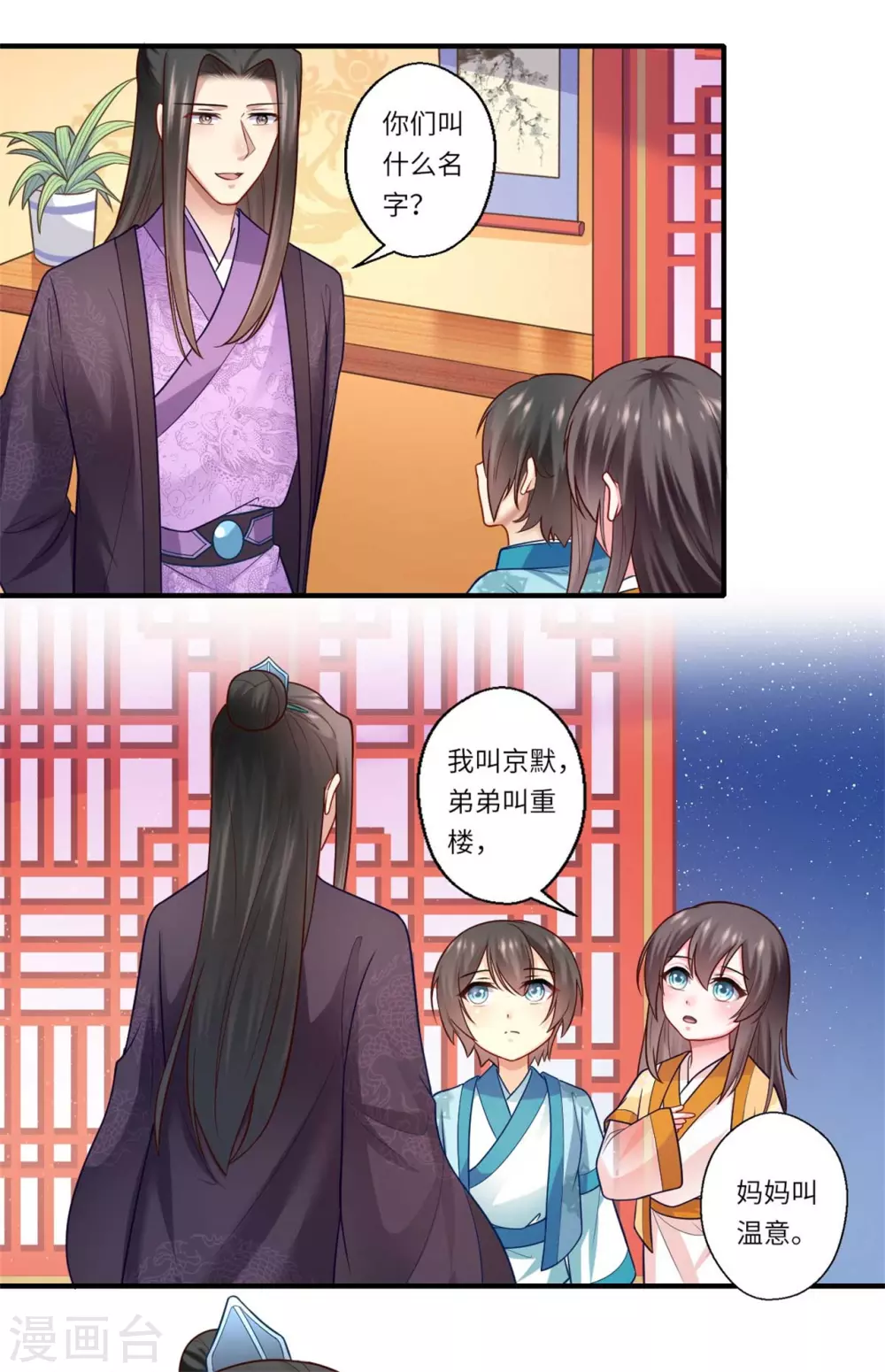 第135话 思念的归处-第136话