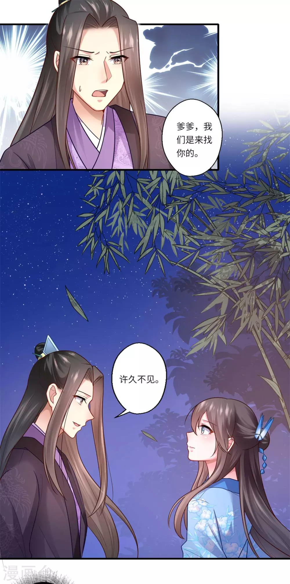 第135话 思念的归处-第136话