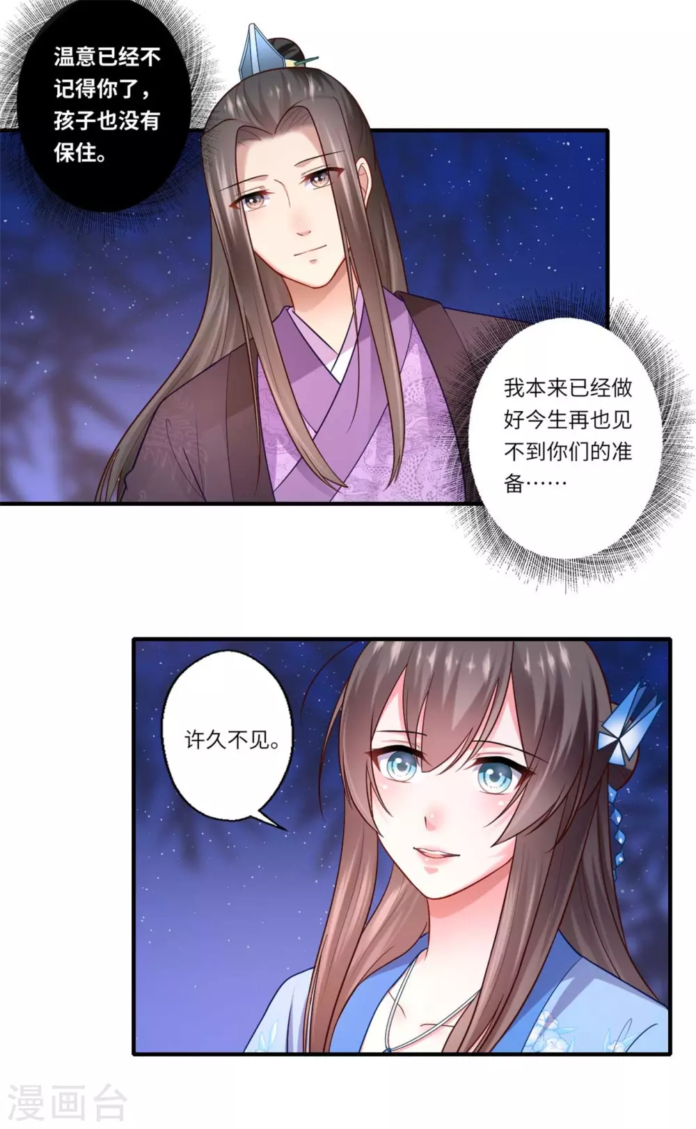 第135话 思念的归处-第136话