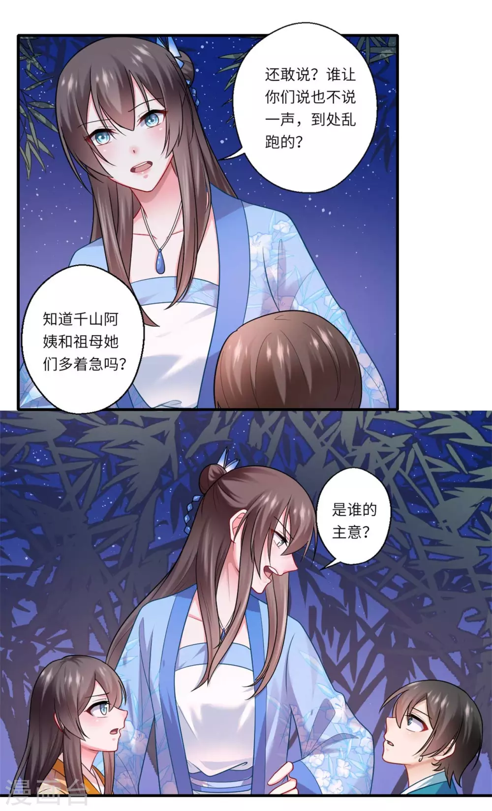 第135话 思念的归处-第136话