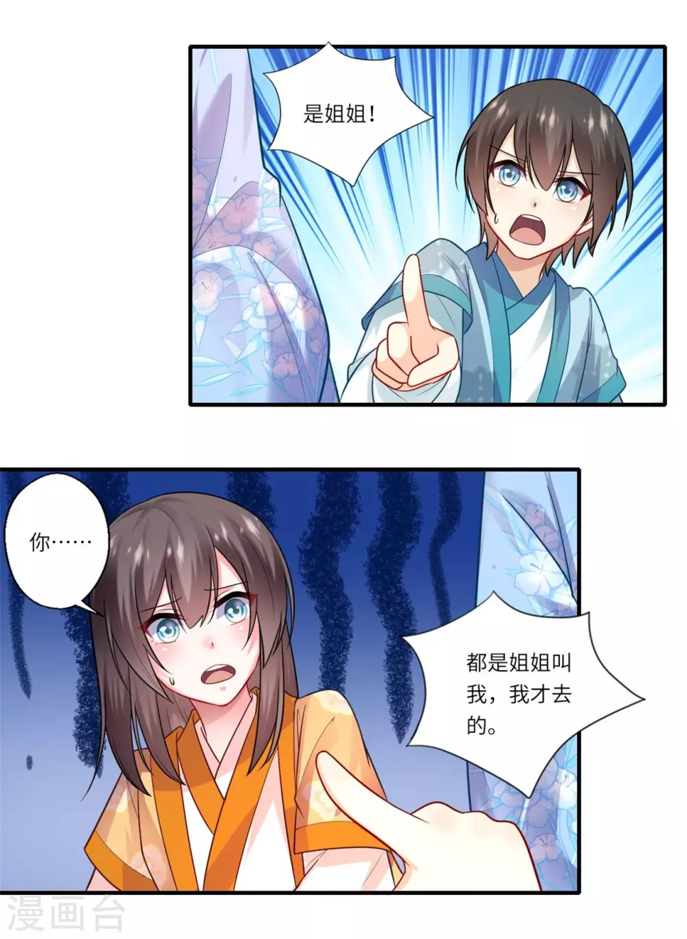 第135话 思念的归处-第136话