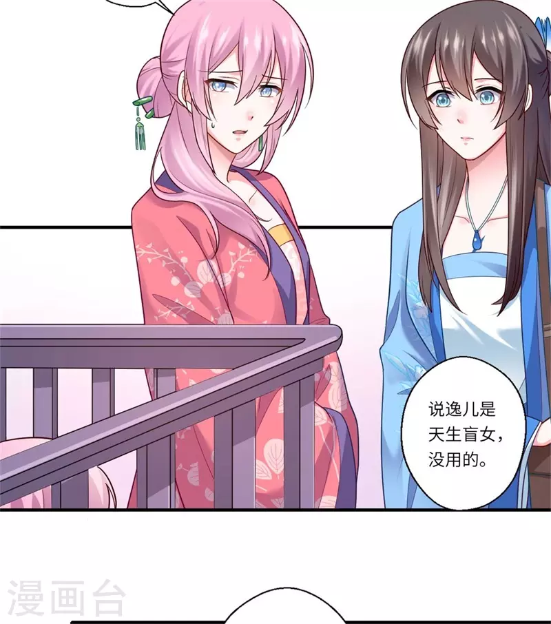 第137话 珍惜这些日子便好-第138话