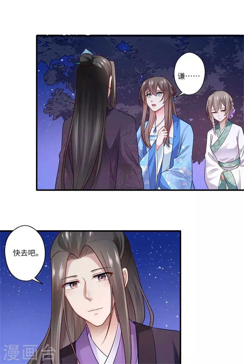 第137话 珍惜这些日子便好-第138话