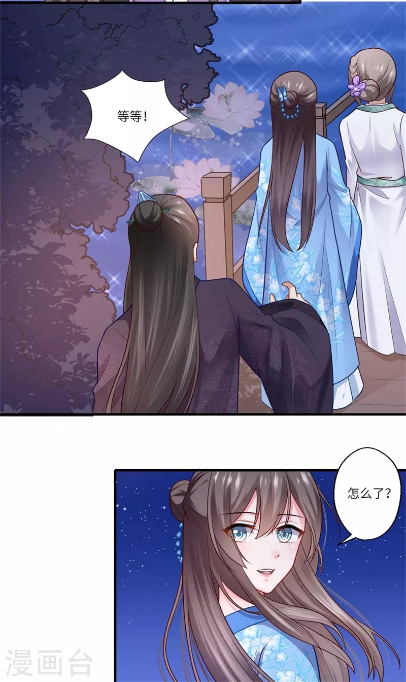 第137话 珍惜这些日子便好-第138话
