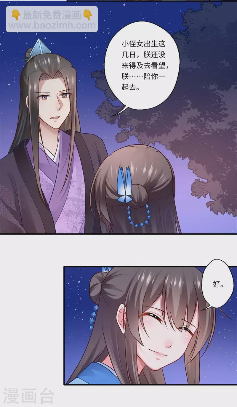 第137话 珍惜这些日子便好-第138话