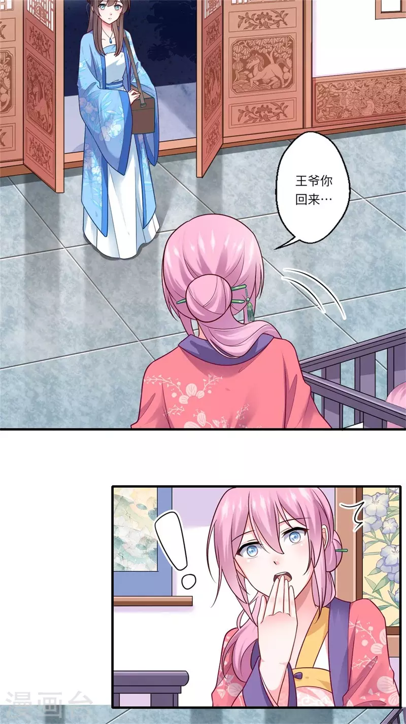 第137话 珍惜这些日子便好-第138话