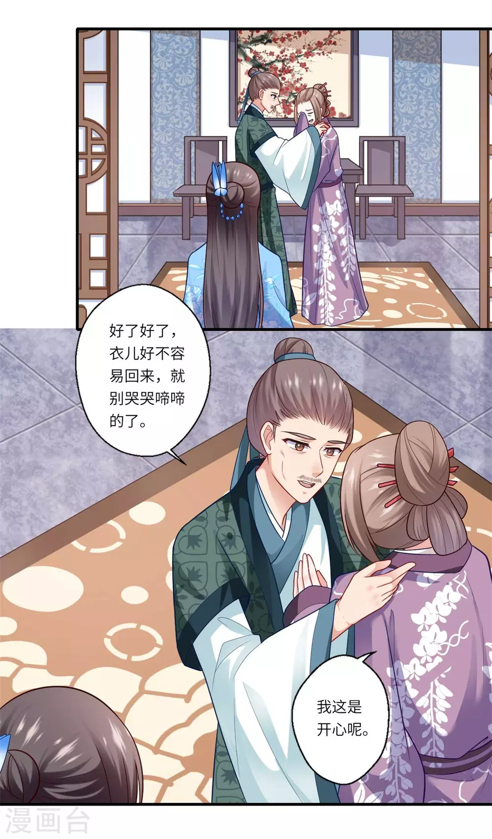 第139话 京城的局势-第140话